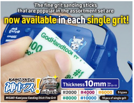 GH- KS10- KB4000 Migaki Kamiyasu Sanding Stick #4000- 10mm