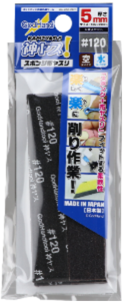GH- KS5- P120 Kamiyasu Sanding Stick #120- 5mm