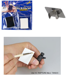 GH- BRS- FP- SET Thumb's Palette and Adjusting Palette Sheet [Thumb's Palette] Set